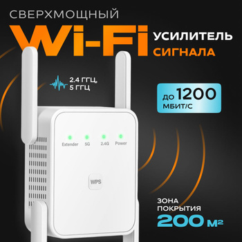 Усилитель Wifi Kinetic – купить в интернет-магазине OZON по низкой цене