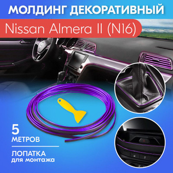 салон Nissan Almera N16