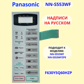 panasonic nn k543wf