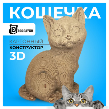 3Д Фигурки Из Бумаги — купить в интернет-магазине OZON по выгодной цене