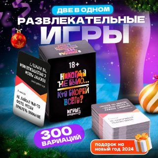 Кис Кис: бутылочка игра 18+