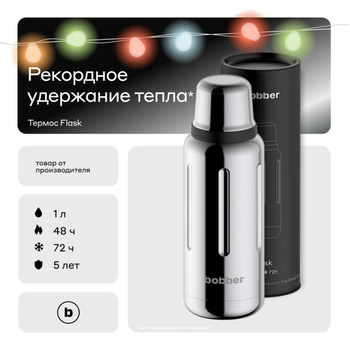 Термосы Bobber – купить в интернет-магазине OZON по низкой цене