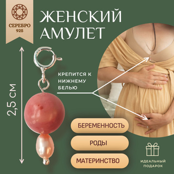 Приметы на зачатие и удачную беременность