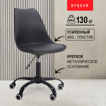 Офисные кресла на кухню - купить по выгодной цене в интернет-магазине OZON