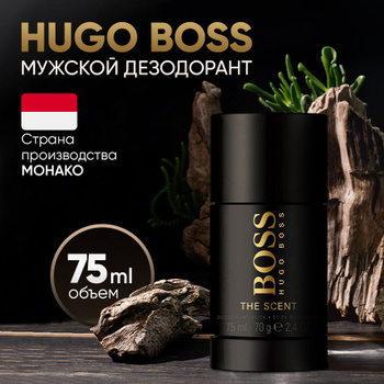 Boss the cheap scent deo