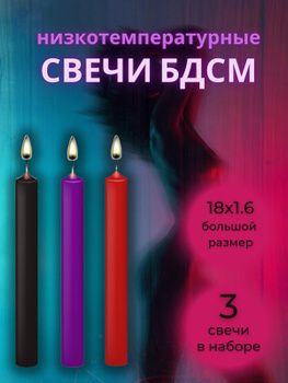 💔 Свечи бдсм: порно видео онлайн, смотреть секс ролик Свечи бдсм бесплатно на massage-couples.ru