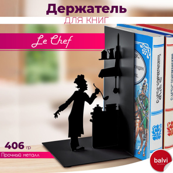 Подставка для планшета и кулинарной книги 21х21 см Robert Welch Signature