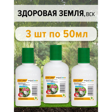 Здоровая Земля Препарат Купить В Москве