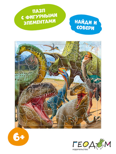Пазл фигурный на подложке Геодом 80 деталей Динозавры Пазл для мальчиков 30х30,5 см  #1