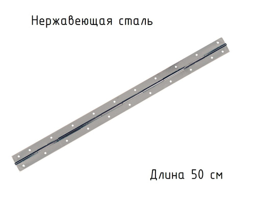 Петля Рояльная Нержавеющая Купить В Спб