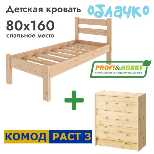 Profi hobby кровать