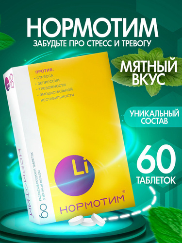 Solaray -complex-100 витамины. Литий витамины. Литий витамины. Бады с литием. Витамины с литием.