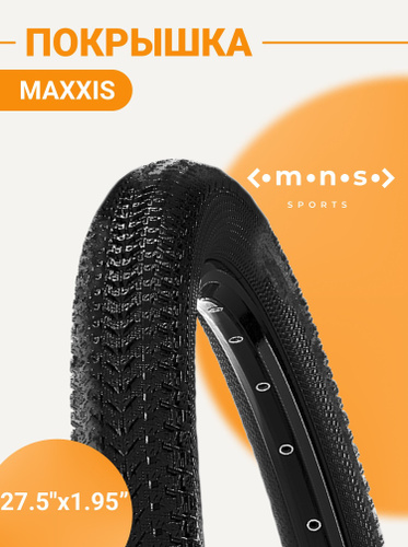 Литая покрышка м4. Maxxis Pace 27.5x2.1 m333 w TT dk60 BK 307/420 3ly. Покрышка м8 размер. Maxxis paceотзывы.