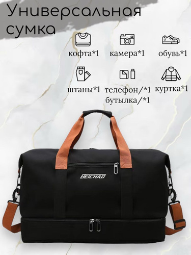 Кожаная спортивная мужская сумка - купить в интернет-магазине Москва и СПб