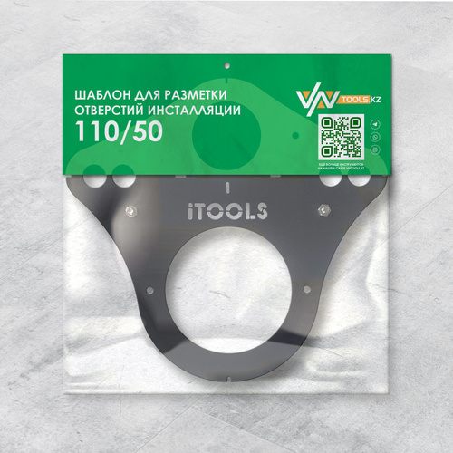 Шаблон для разметки отверстий инсталляции 110 мм - купить с доставкой ...