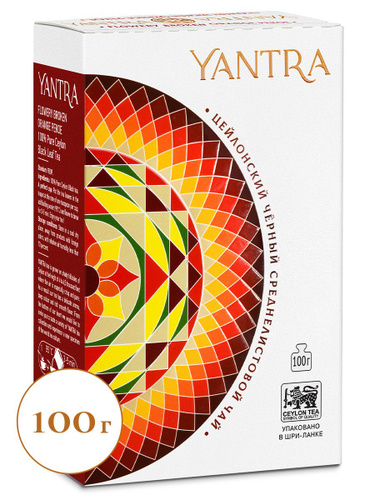 Чай черный цейлонский среднелистовой Yantra Классик, стандарт FBOP, 100 г  #1