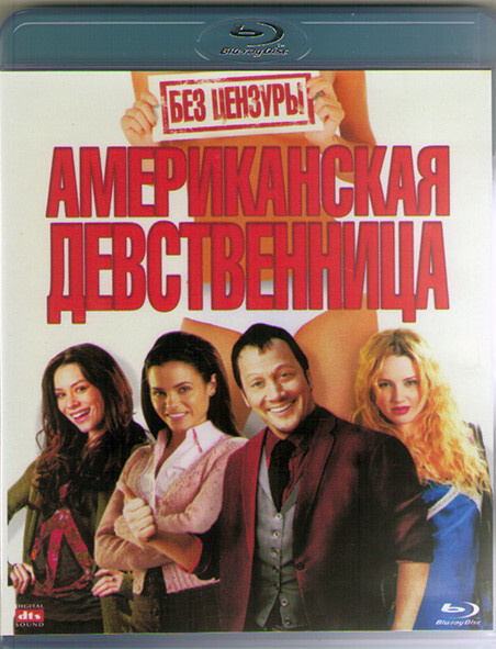 Фильм Девушки Девственницы И П