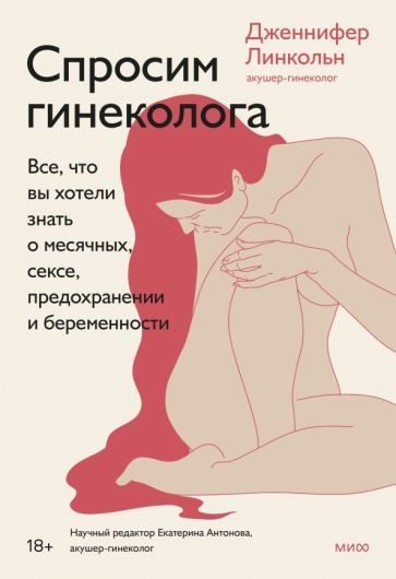 Глажу Живот При Месячных Секс Истории Рассказы