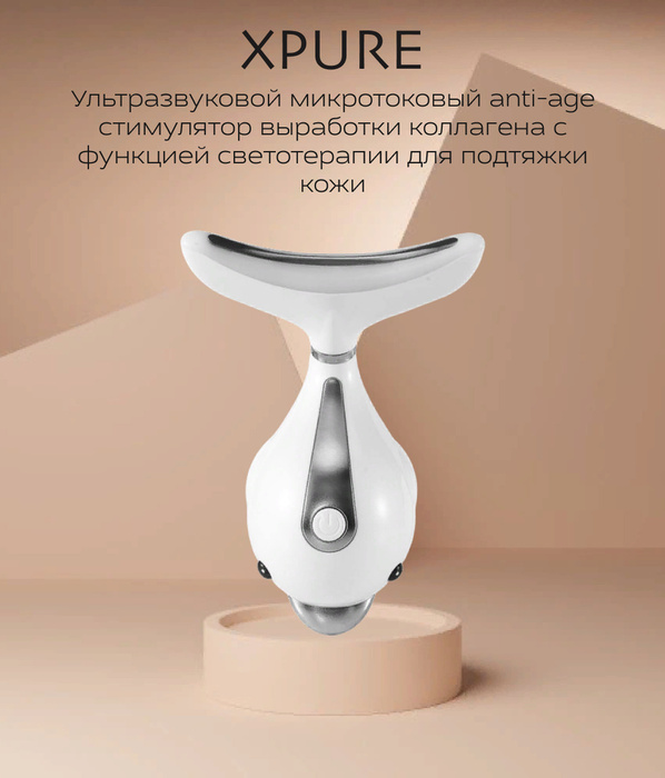 Массажер для лица и шеи электрический ,мезотерапия, для тела от ...