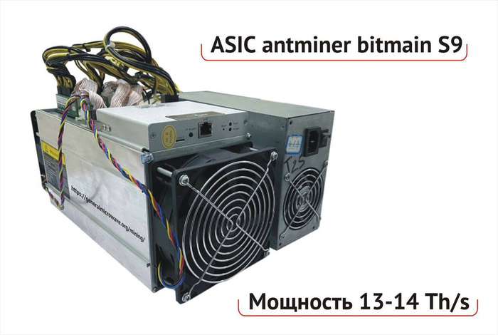 antminer s9