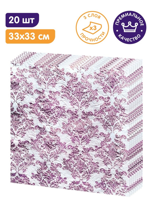 Салфетки бумажные трехслойные праздничные сервировочные на стол с ...