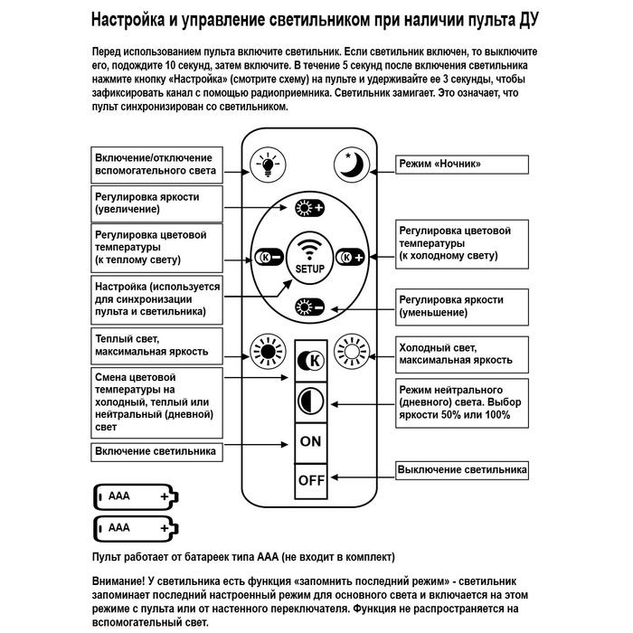 Светильник reluce инструкция по монтажу Светильник reluce инструкция по монтажу