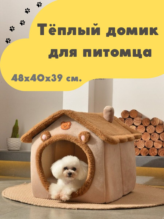 Дом д кошек мягкий крыша китай