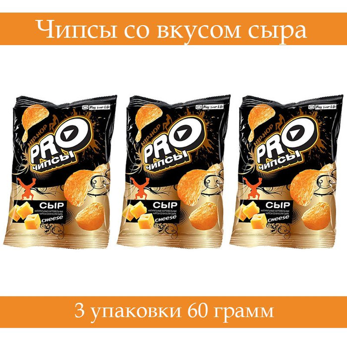 "PRO-Чипсы", чипсы со вкусом сыра, произведены из свежего картофеля, 60 ...