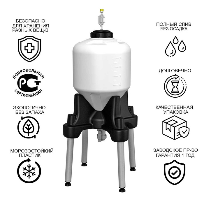 ЦКТ ФМ ферментер 60 л. литров брожения с подставкой / емкость полный ...