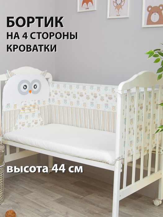 Детская кровать 120х60 без бортиков