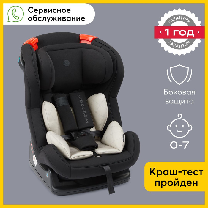 Кресло happy baby passenger