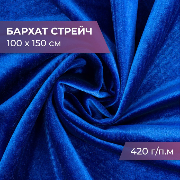 окантовка изделий из бархата. лионский бархат. итальянский бархат. бархат для рукоделия. как называется сетка с люрексом для заколок.