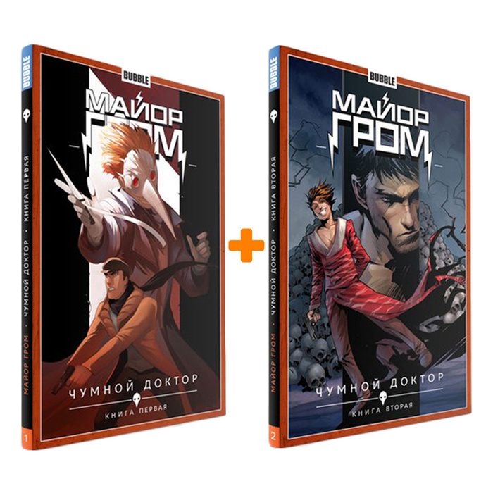 Комплект комиксов Майор Гром: Книги 1-2 | Нет автора - купить с ...