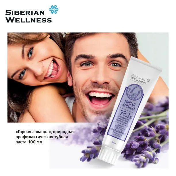 Кальций Siberian Wellness