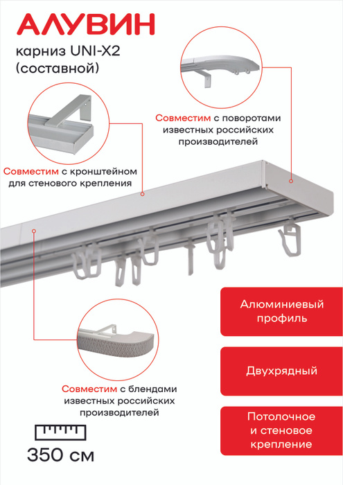 Карниз потолочный 350 см