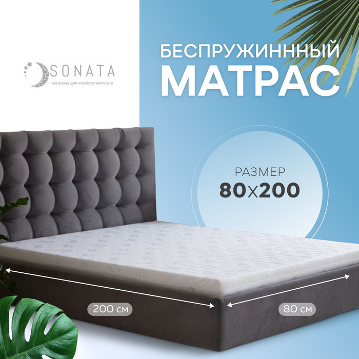 Озон детские матрасы 120х60