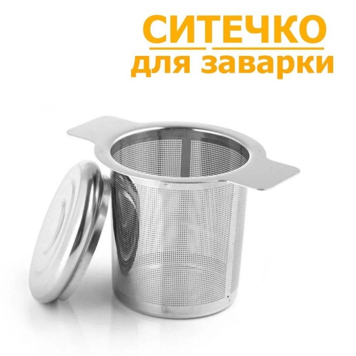 Ситечко для заварки чая и кофе, Ситечко для заваривания чая и кофе ...