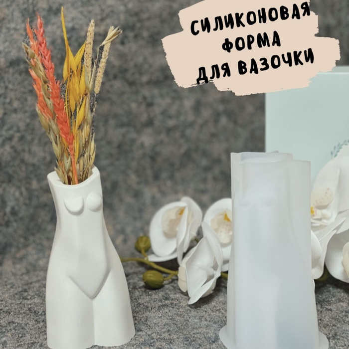 Силиконовая форма девушка сканди Молд для гипса - купить с доставкой по ...