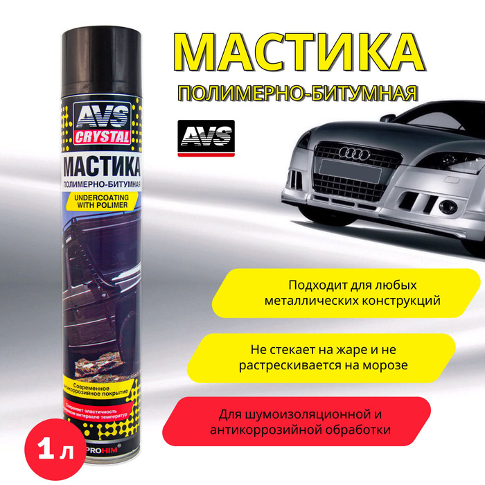 Мастика для пола автомобиля