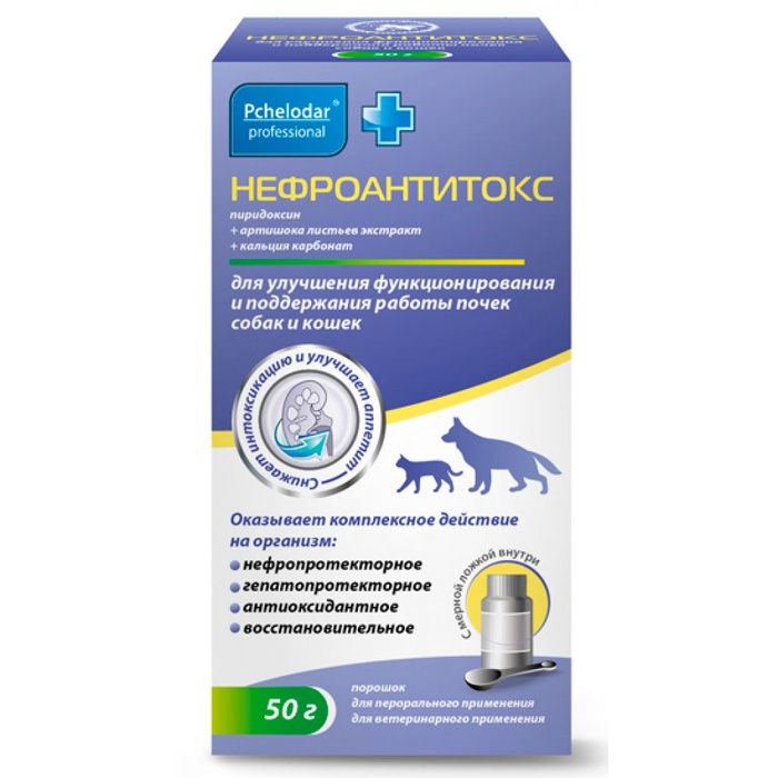 Купить нефроантитокс для кошек