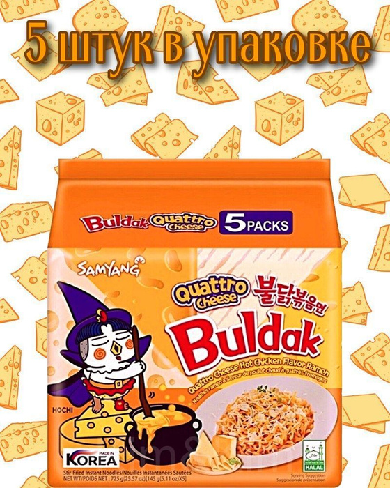 Buldak quattro cheese. Острый сыр. Лапша Самянг "hot Chicken flavor Ramen quattro Cheese" 145 гр м/у рецепт. Buldak Ramen quattro Cheese калории.