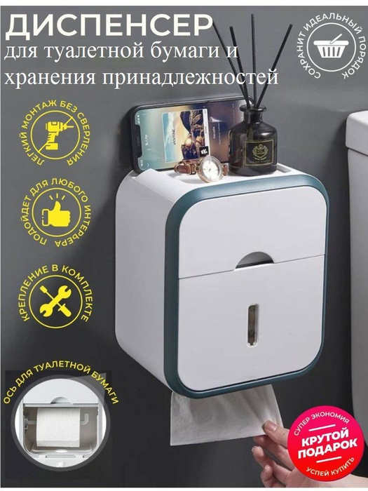 Держатель для туалетной бумаги самоклеящийся купить по низкой цене с ...
