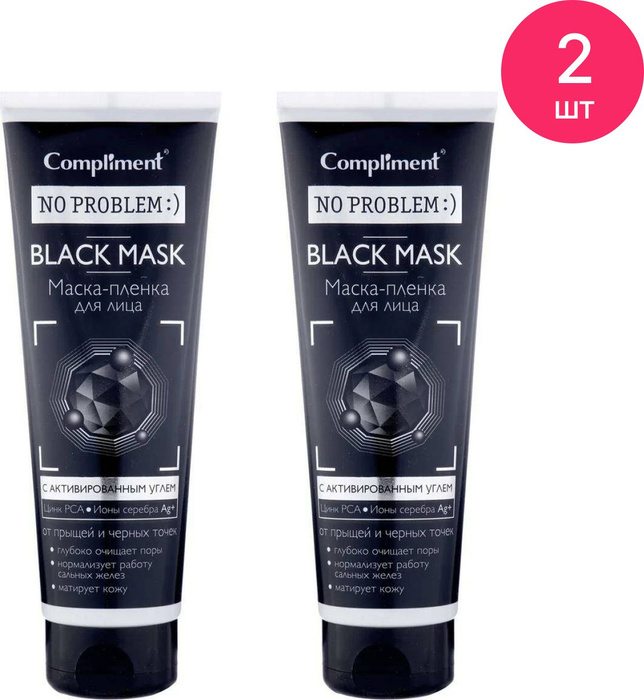 Compliment / Комплимент Маска-пленка для лица Black Mask No Problem для ...