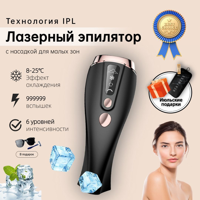 Фотоэпилятор для красоты и здоровья, Эпиляторы женские и мужские для ...