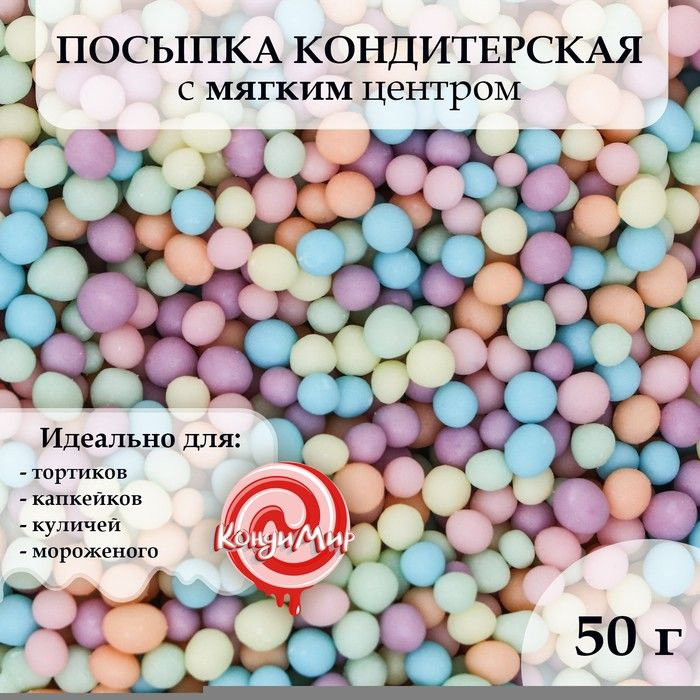 Посыпка кондитерская в цветной глазури Изумруд, , 50 г - купить с ...