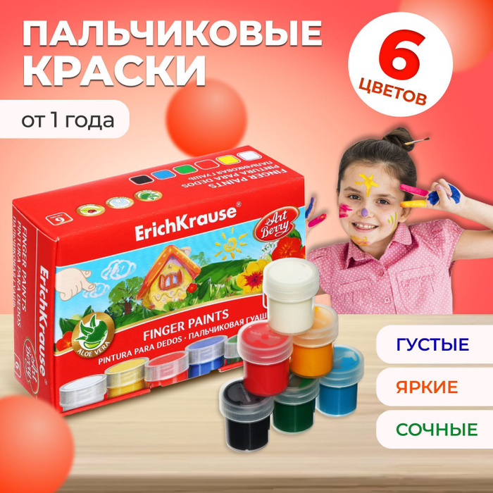 Как отстирать гуашь от одежды. Гуашь "классика" 9 цв. По 20 мл. Краски гуашь и акварель. Акриловые краски гуашь.