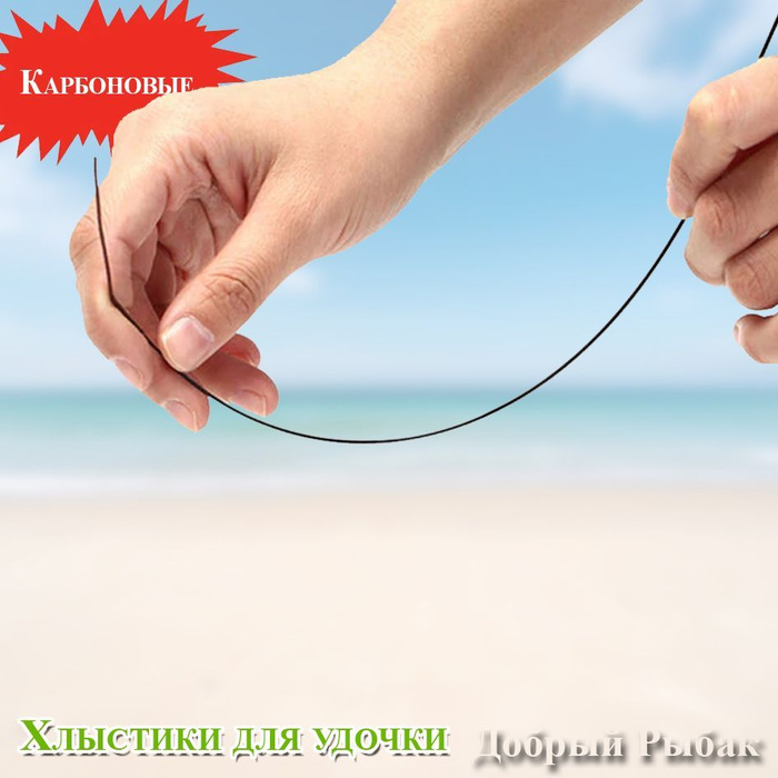 Хлыст для удилища полнотелый - купить по выгодной цене в интернет ...