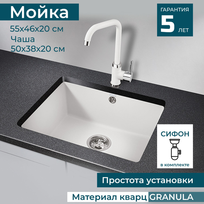 Granula gr 5551. Гранула мойка шварц кухонная granula gr-5551. кухонная мойка granula gr-6002 пирит. мойка granula gr-7802. мойка кухонная granula gr-7802.