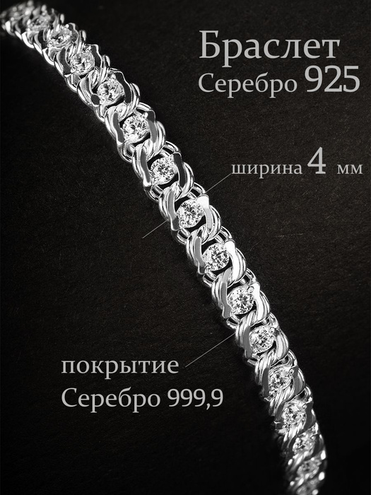 KrasnoeGold Браслет Б406СС Браслет полновесный женский серебряный (925 ...