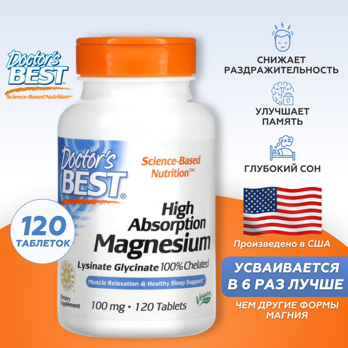БАД Doctor's Best Магний Хелат для борьбы со стрессом Доктор Бест ...